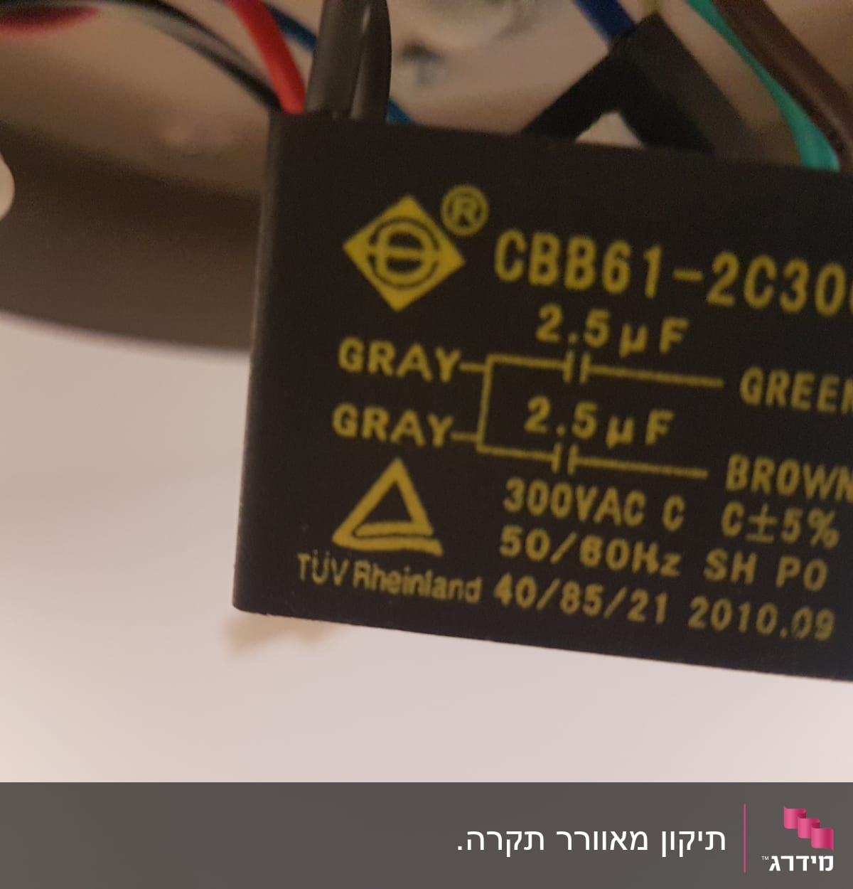 קבל חשמלי עם חוטים צבעוניים מחוברים